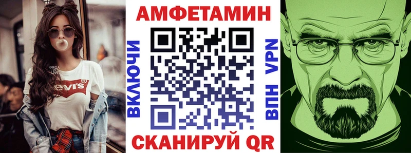 Amphetamine Розовый  Купить где  Можайск 