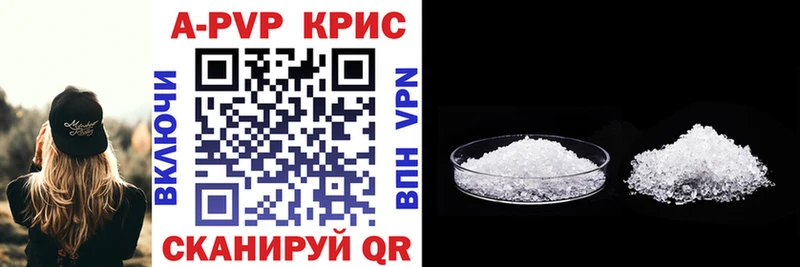 Купить где  Можайск  A-PVP кристаллы 