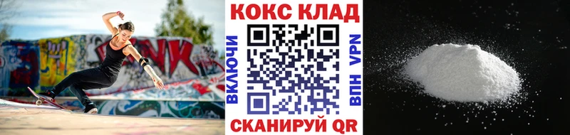 Cocaine 99%  Купить где  Можайск 