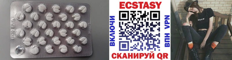 Экстази 300 mg  Купить  Можайск 