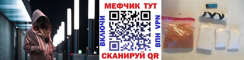 МЕФ мяу мяу  Можайск 